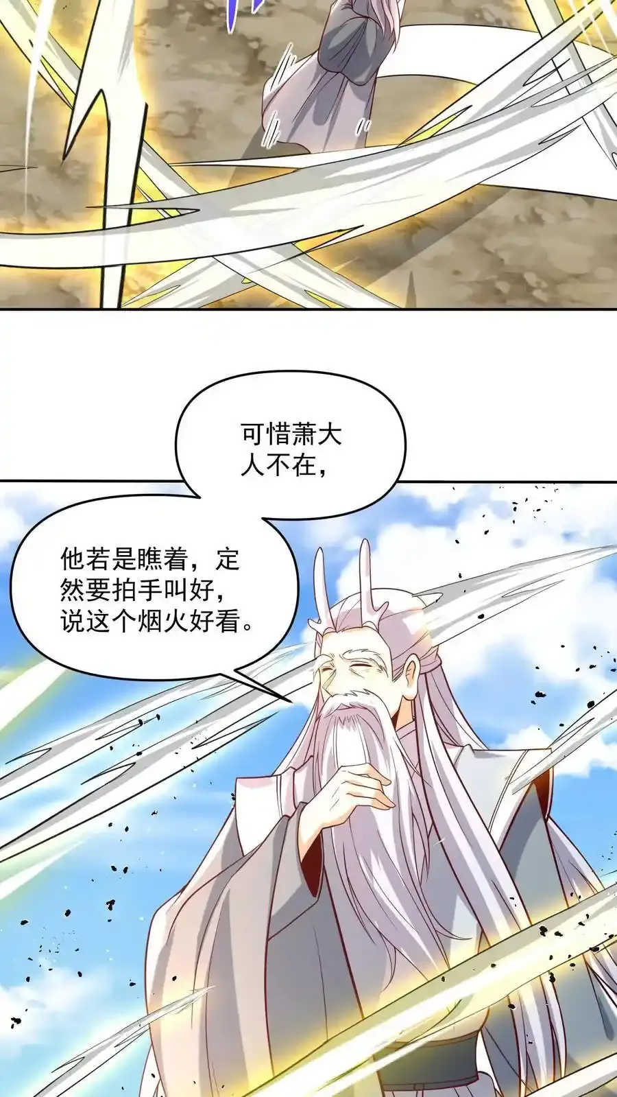 第370话 帅不过五秒17