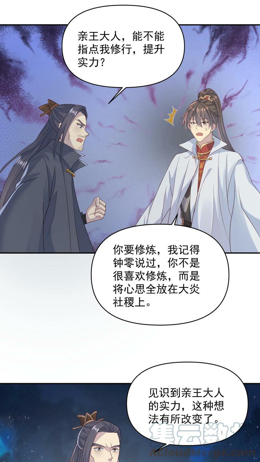 第58话 重坦骑兵8