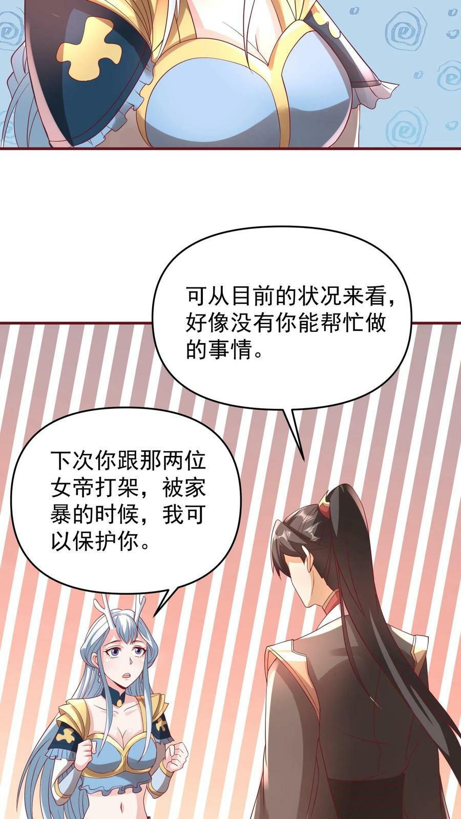 第168话 我把自己赔给你23