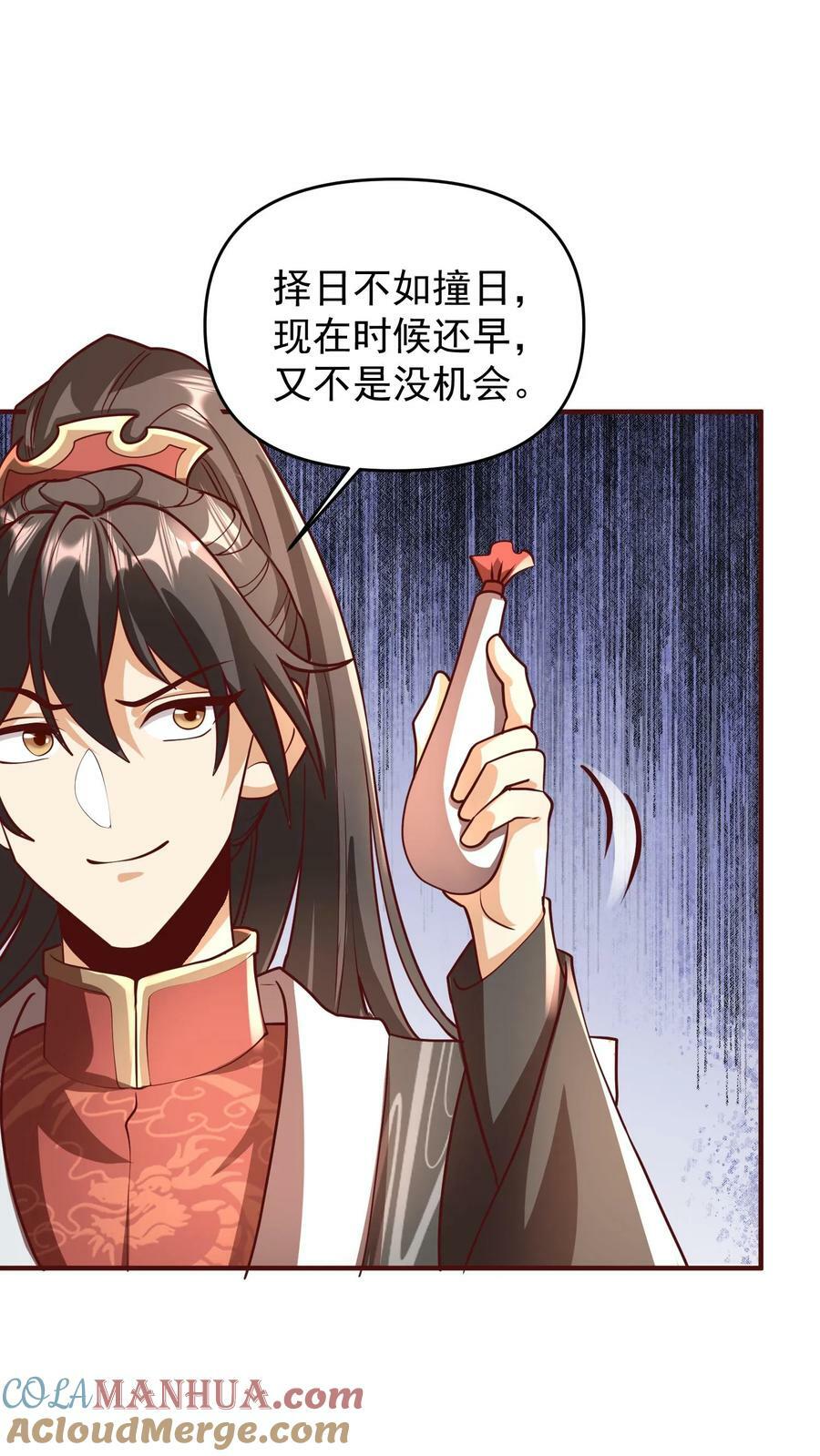 第166话 萧天很生气20