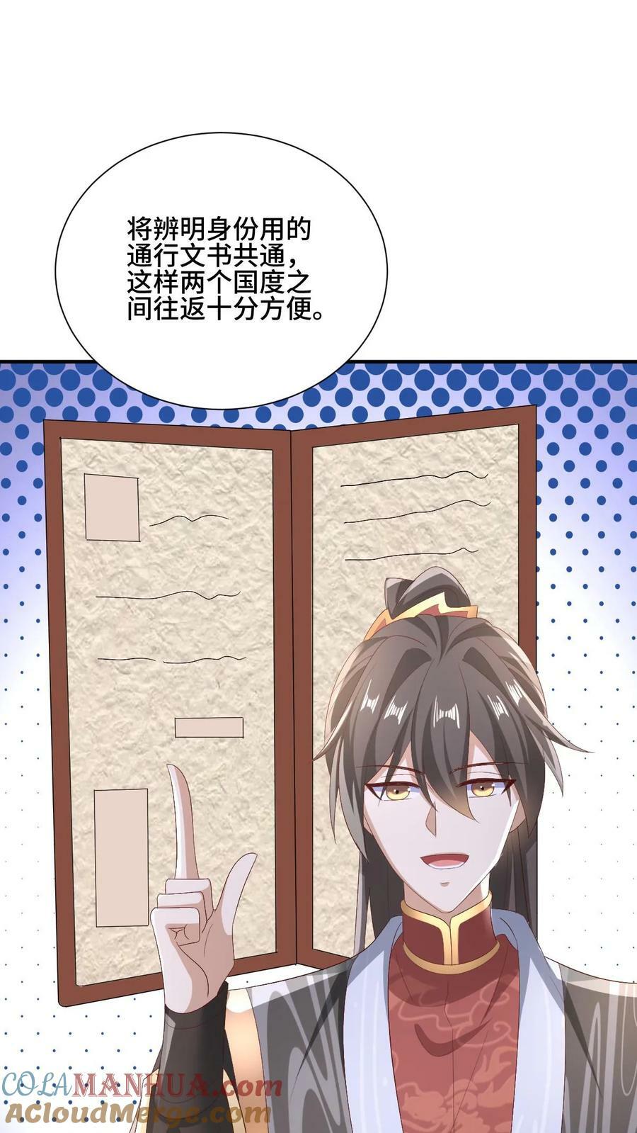 第154话 女帝联盟12