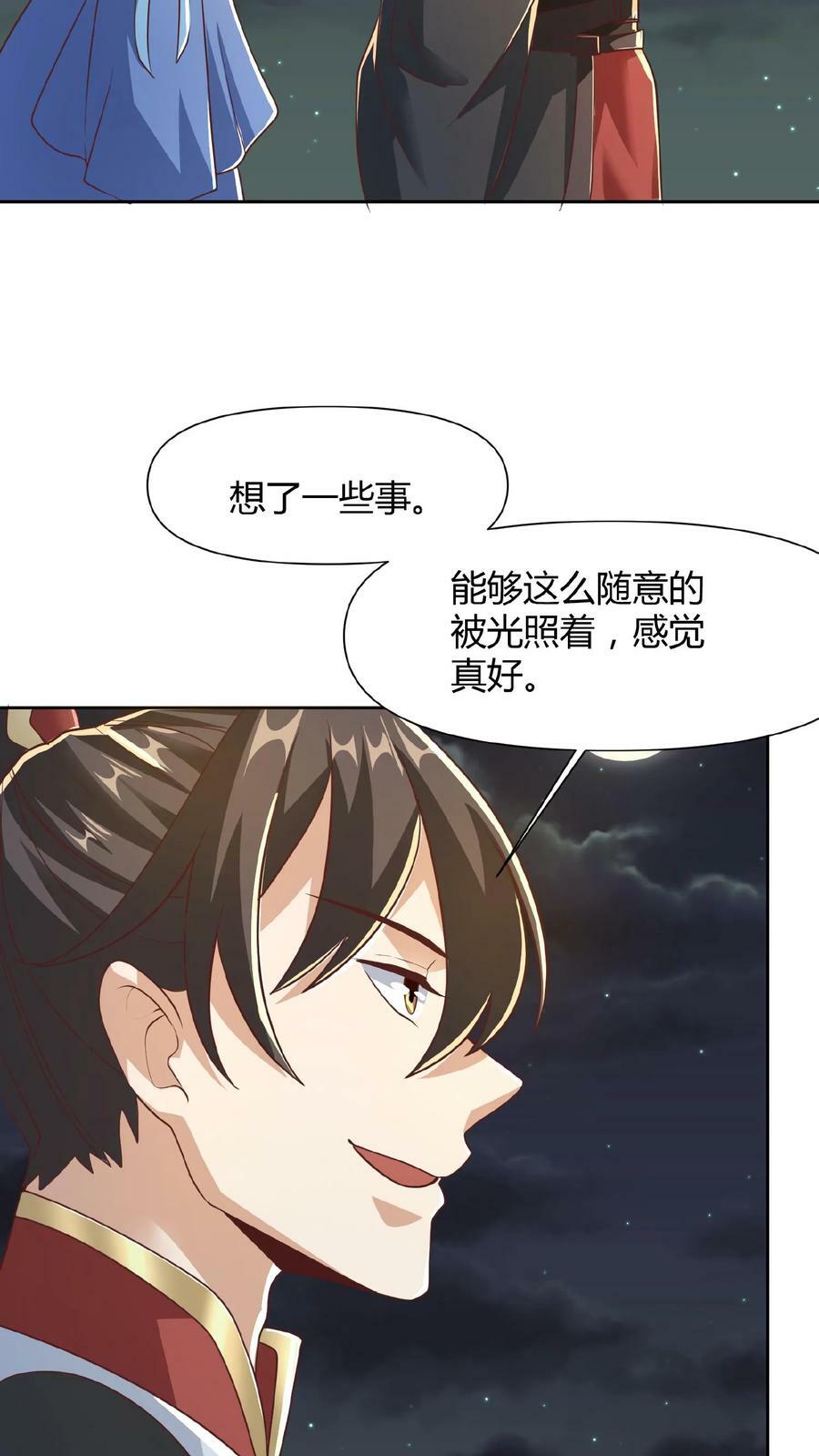 第69话 我忍你们很久了27
