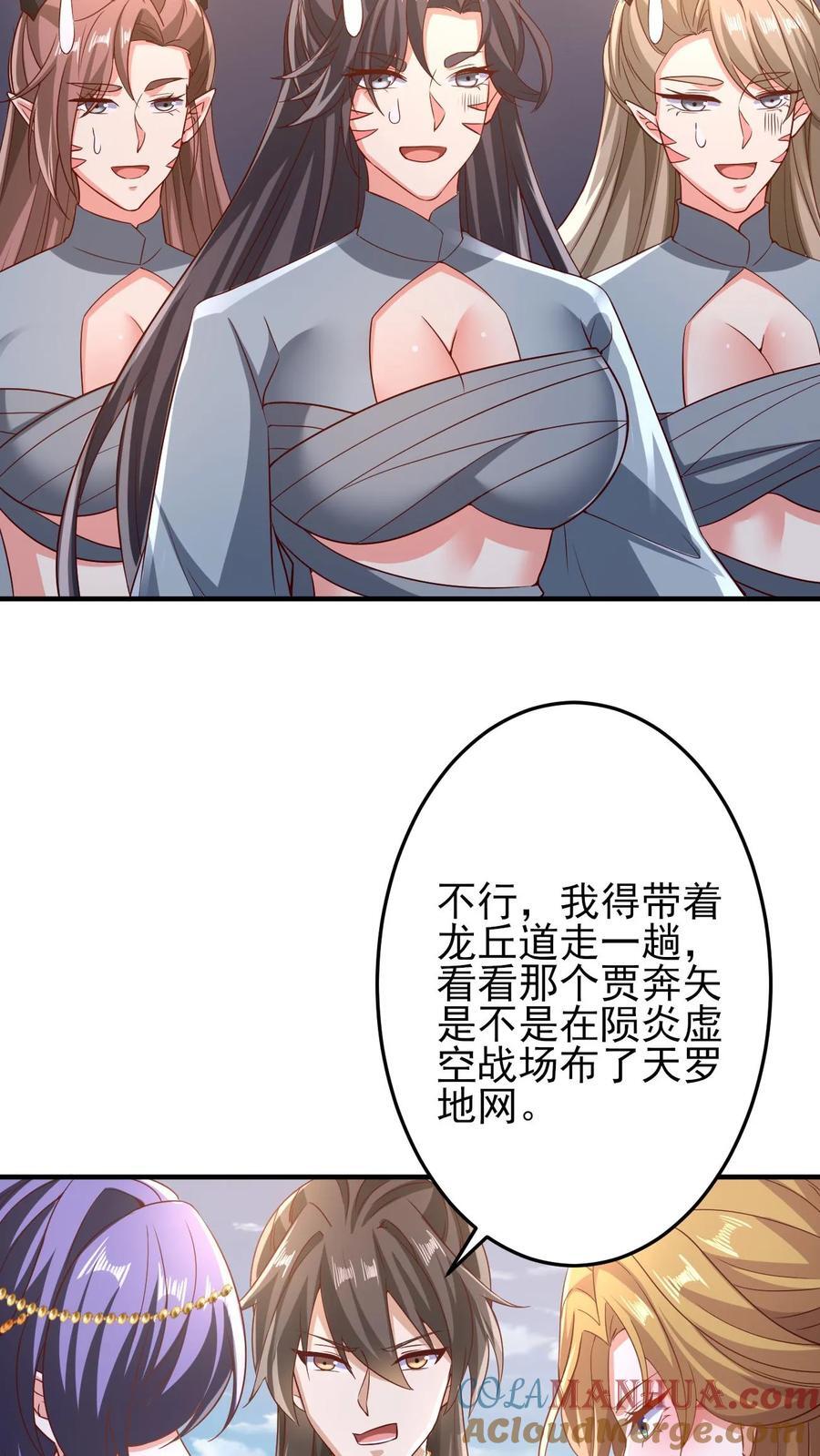 第219话 害我老婆等于害我30