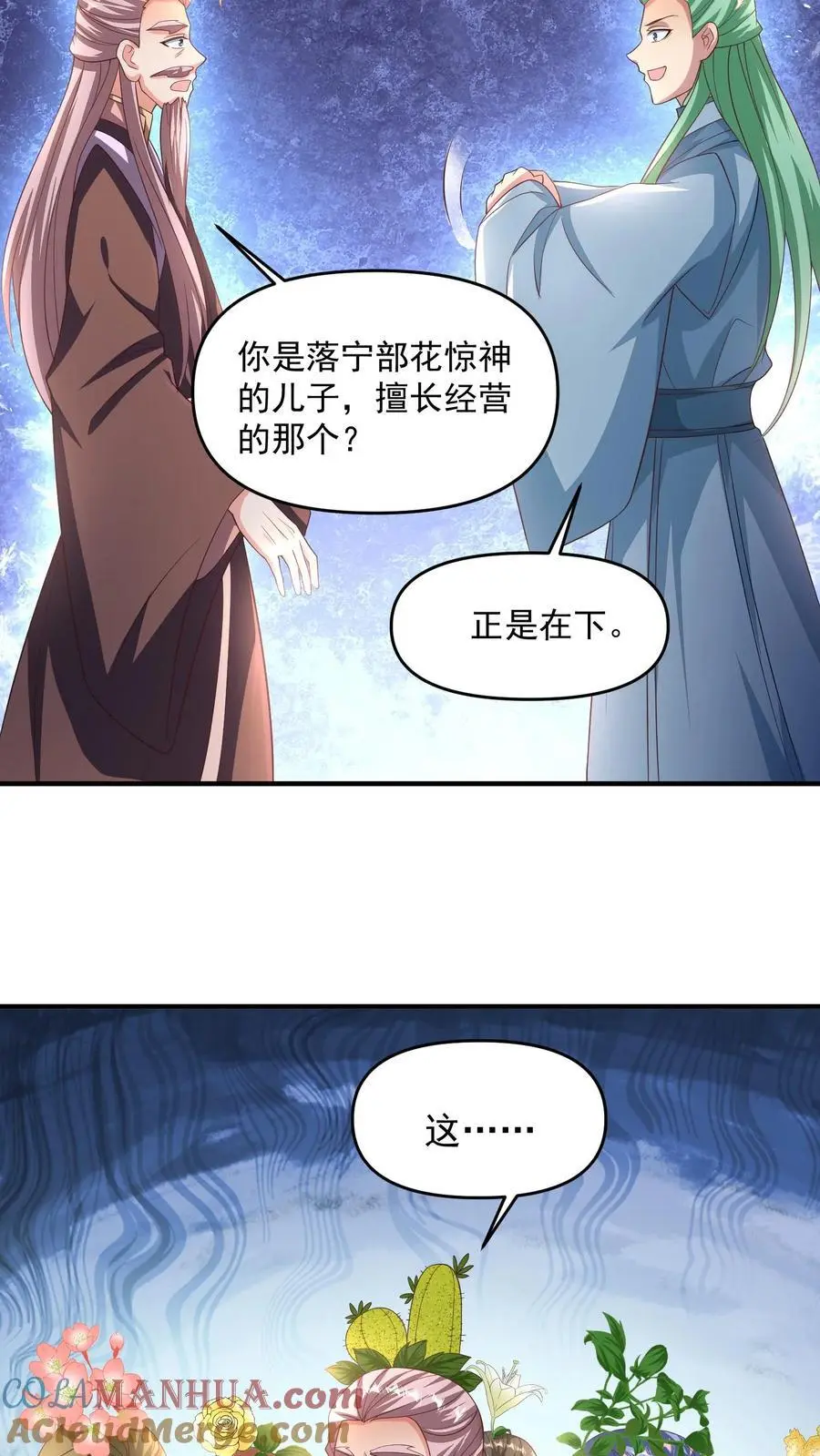 第268话 大饱眼福10