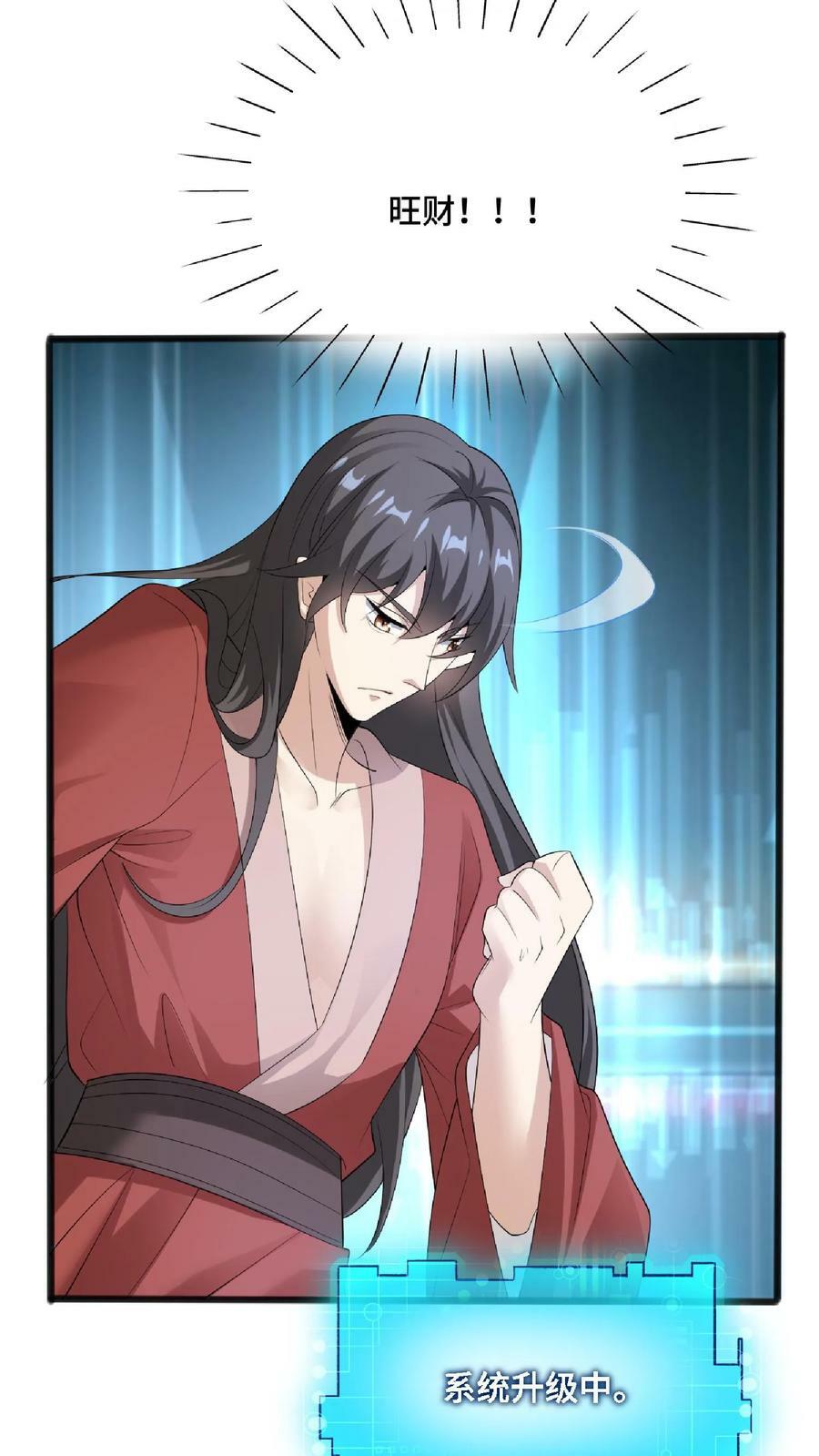 第61话 初次就这么没了9