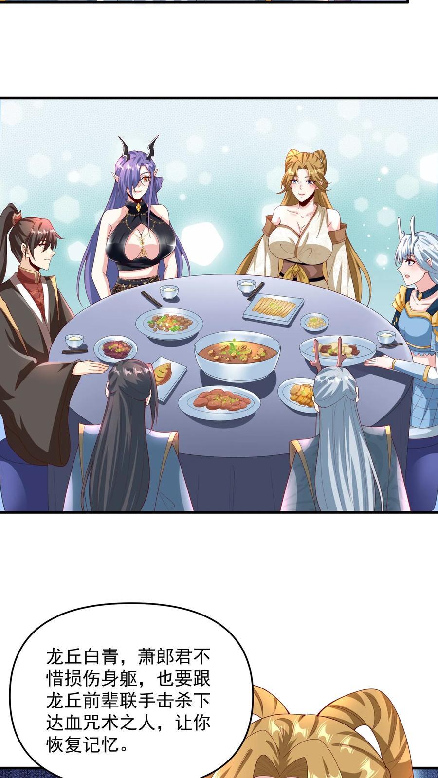 第210话 岁月静好3