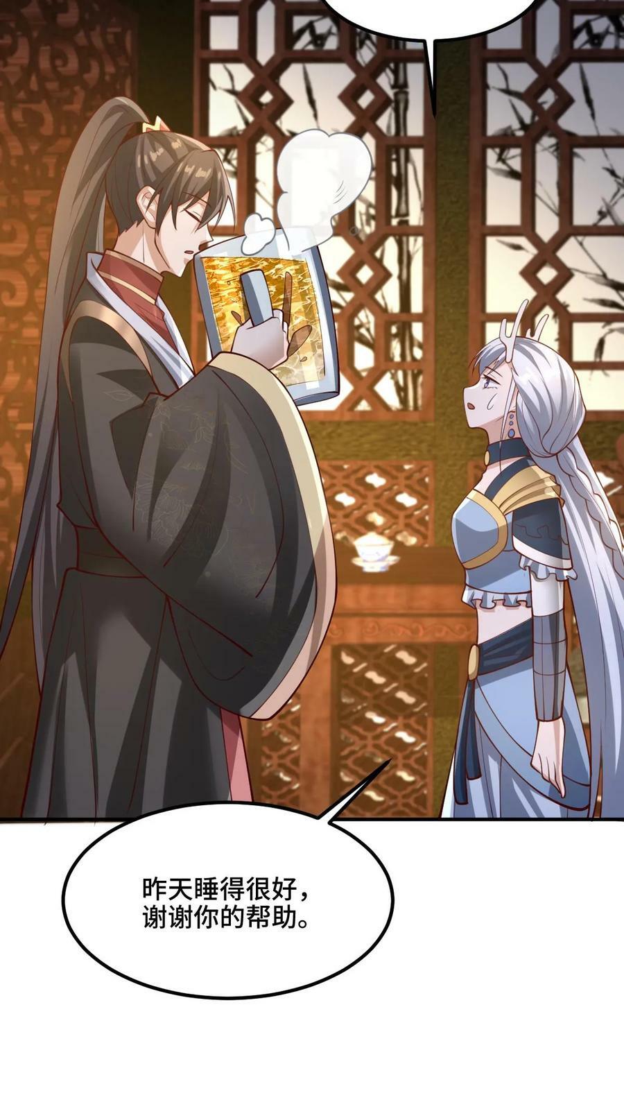 第172话 我帮你舔舔5