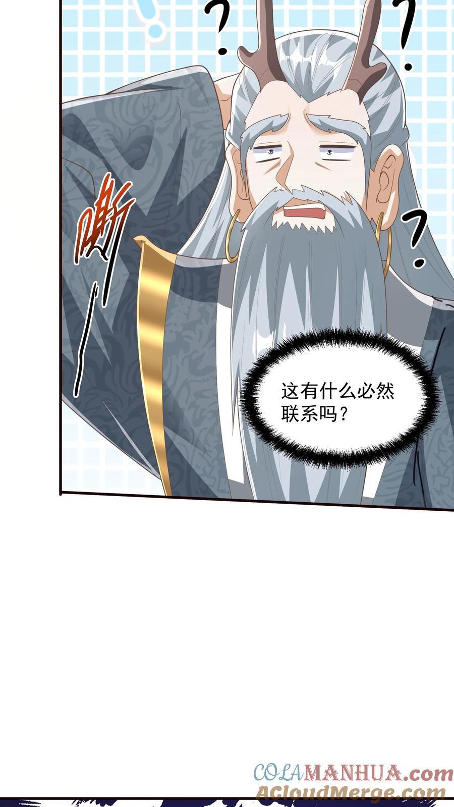 第227话 老光棍龙丘道16