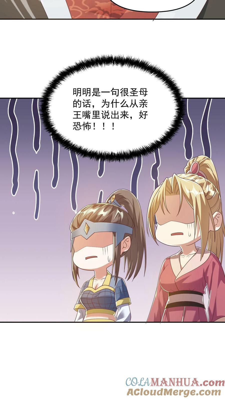 第93话 萧·圣母·天30