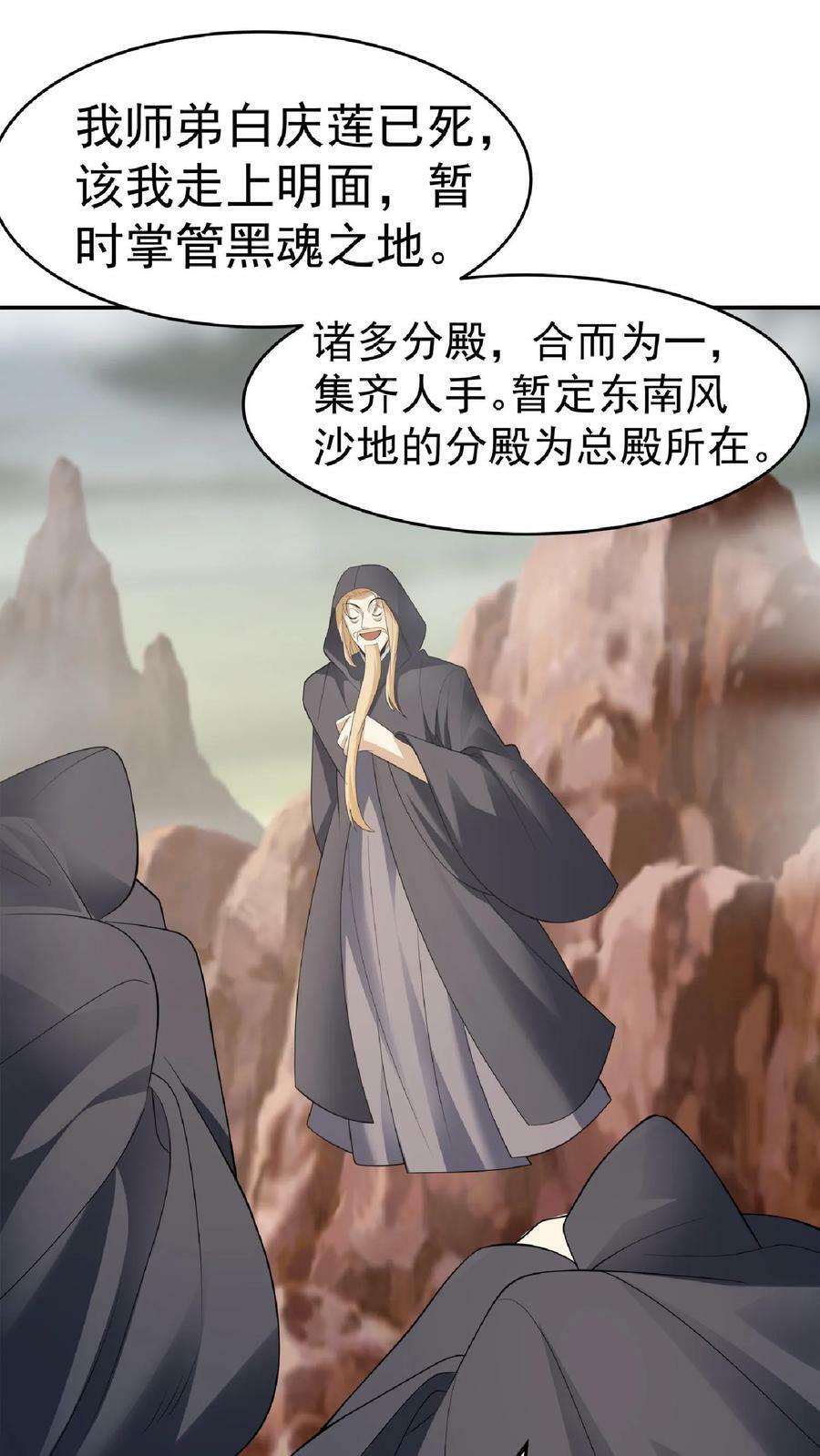 第62话 活在男频爽文里的岳父11