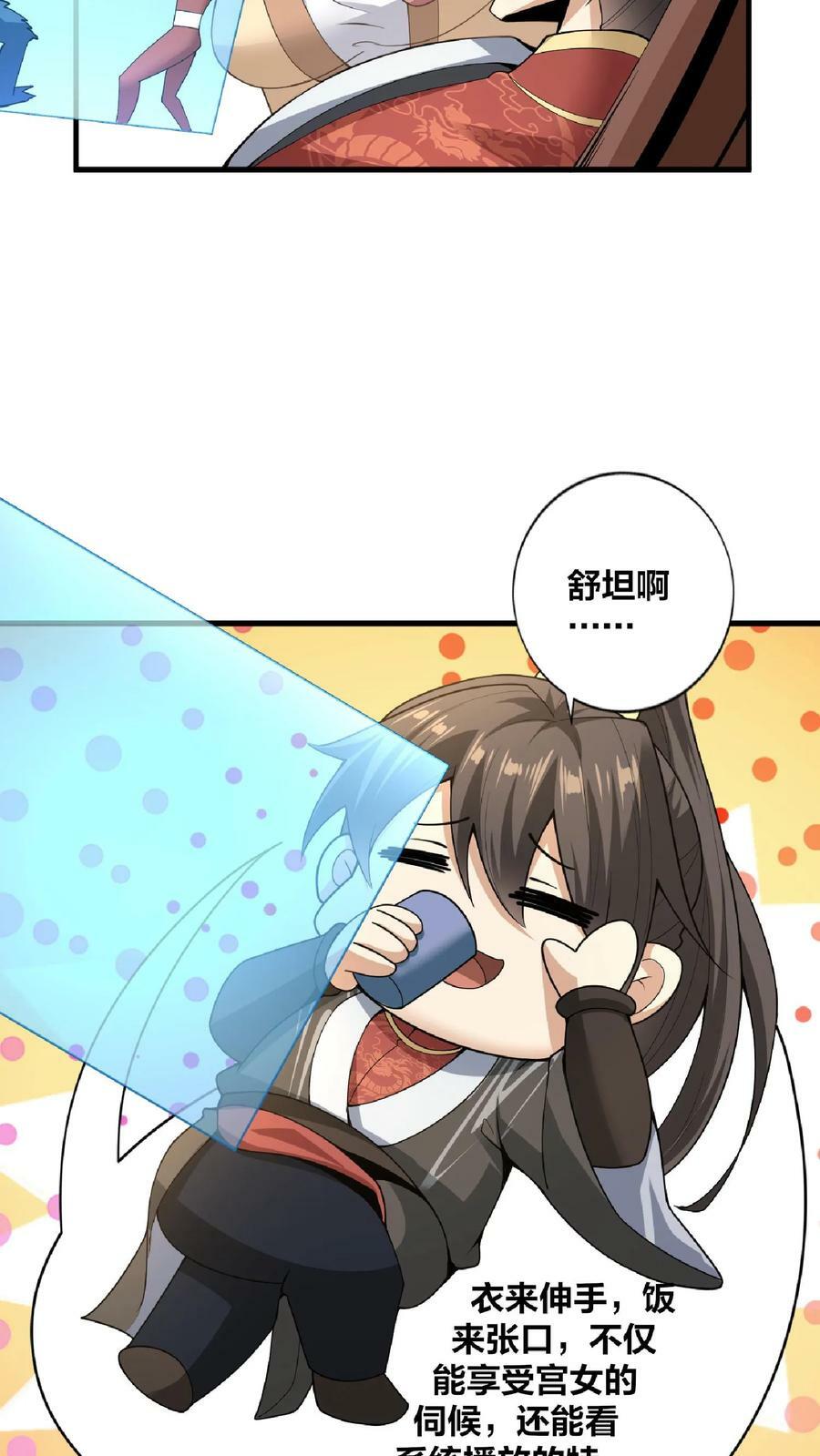 第16话 少将军真的坏了15