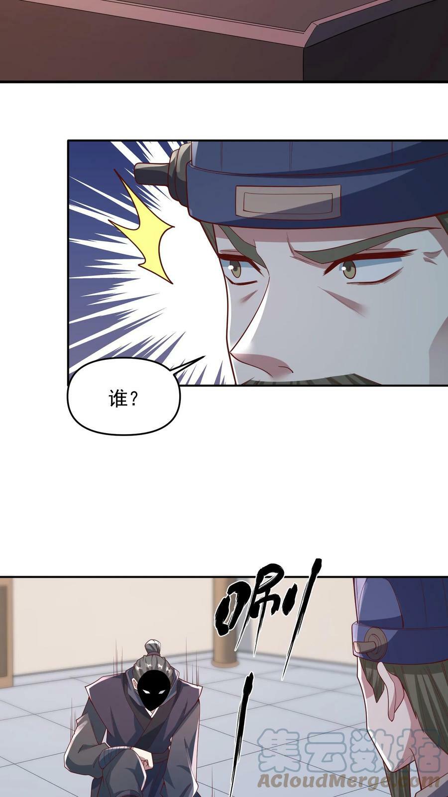 第64话 新的危机2