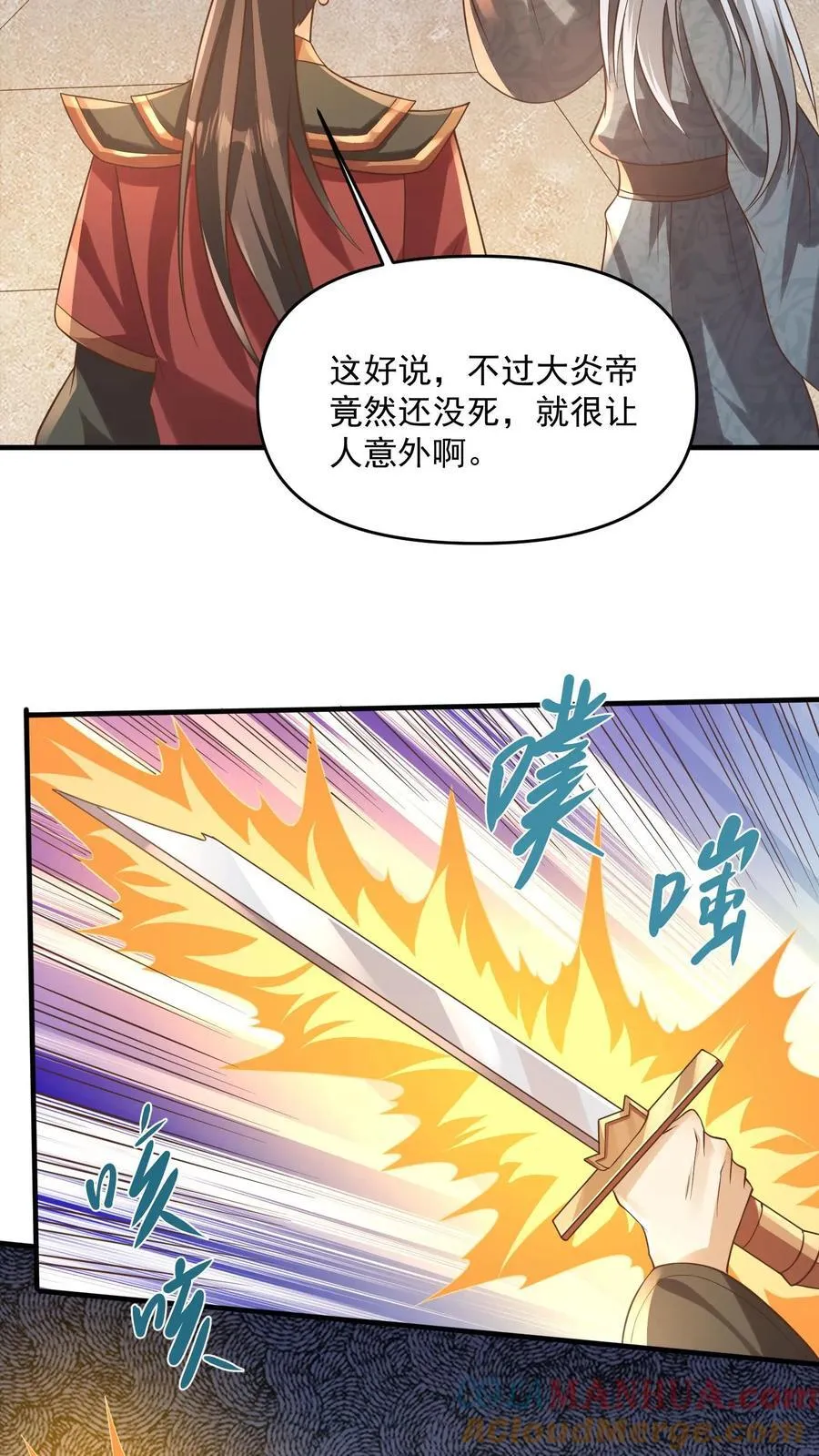 第381话 曝光秘密20