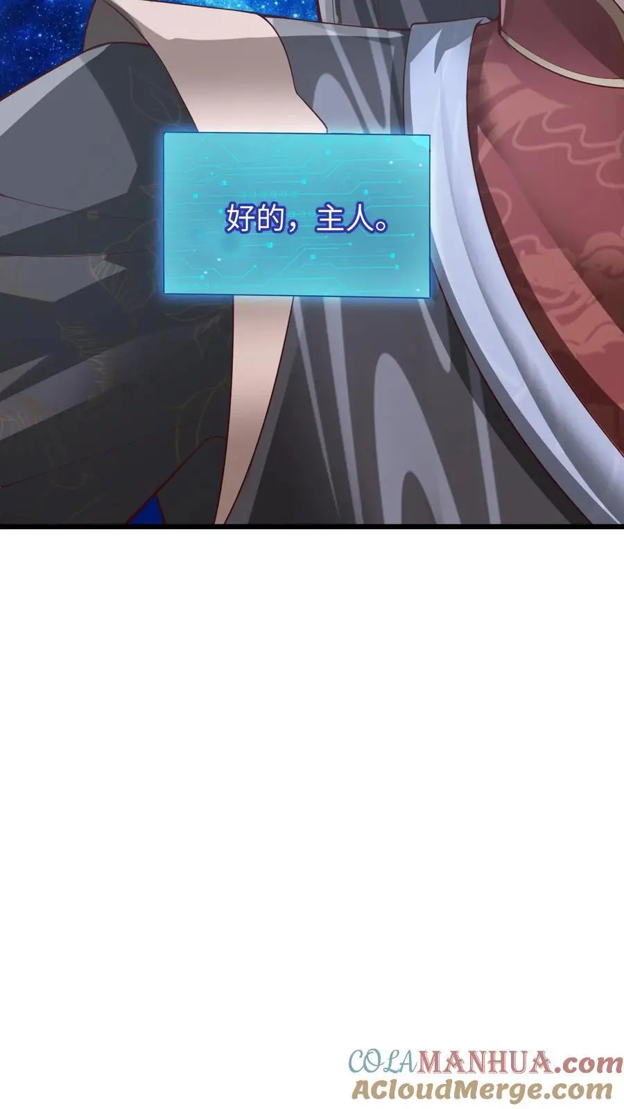 第290话 萧主人8