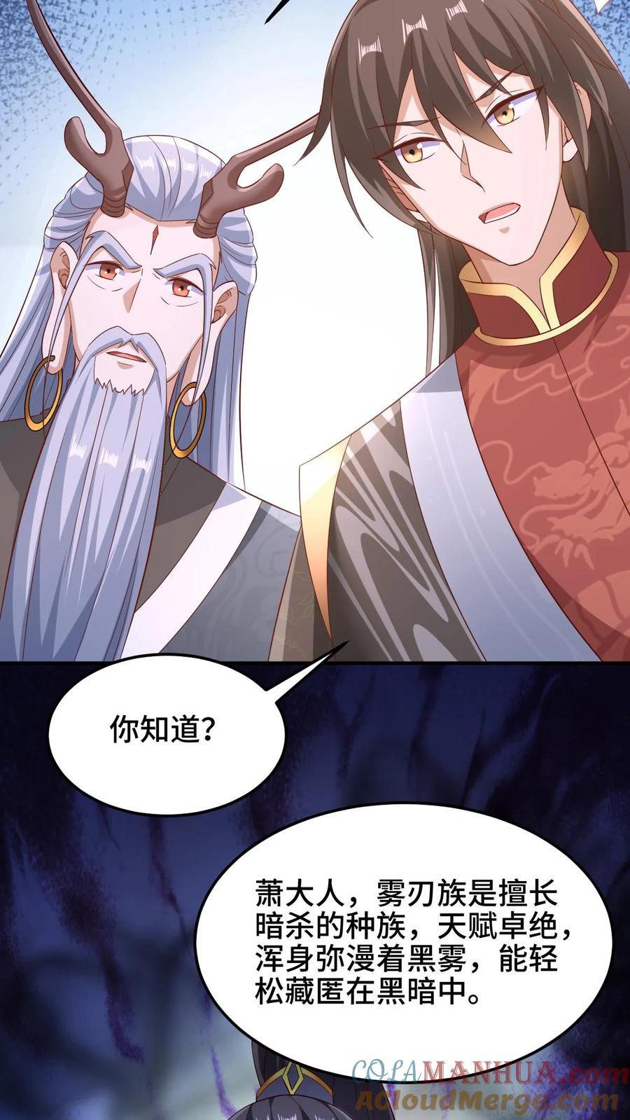 第259话 该死14