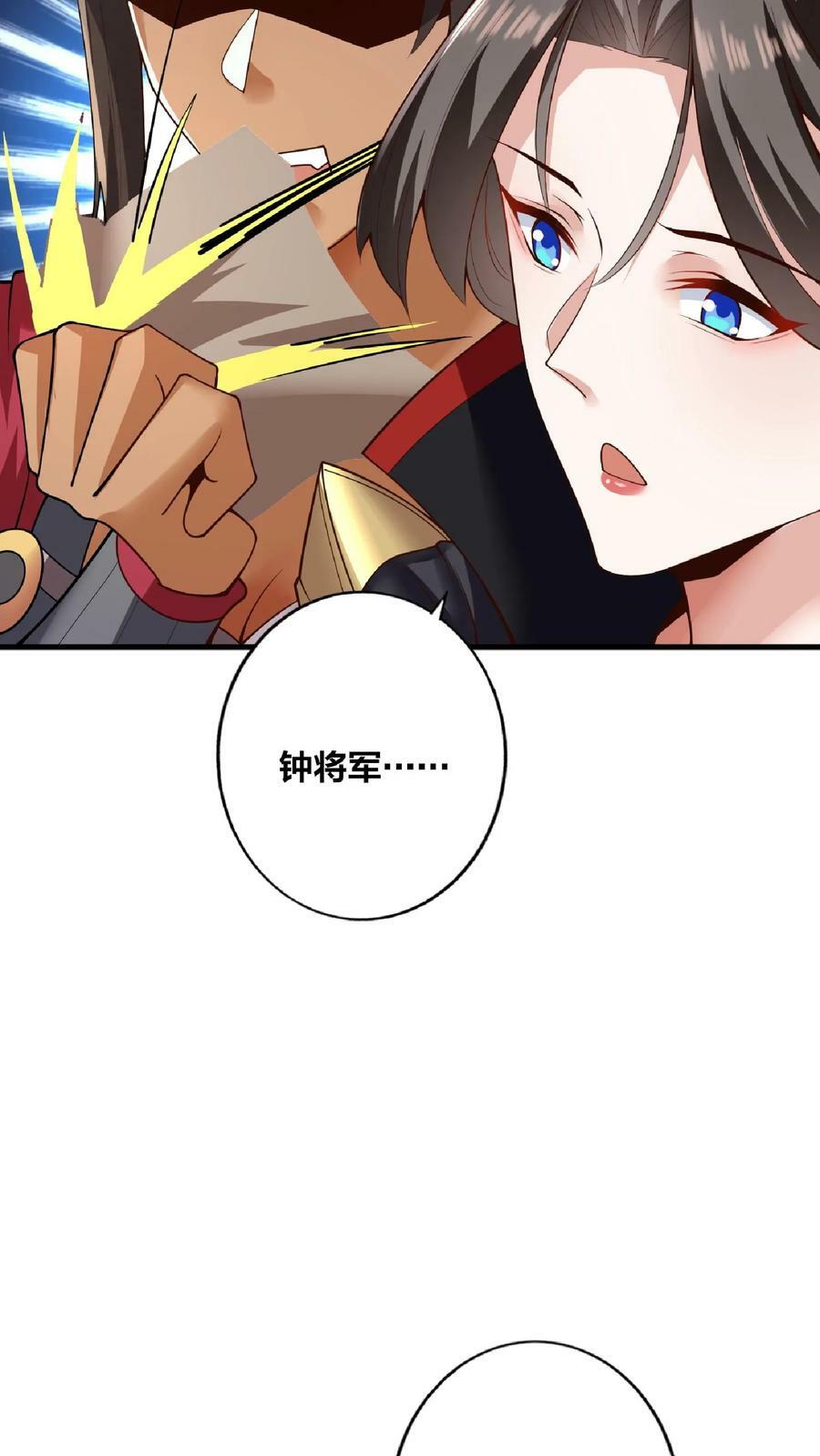 第19话 女帝吃醋9