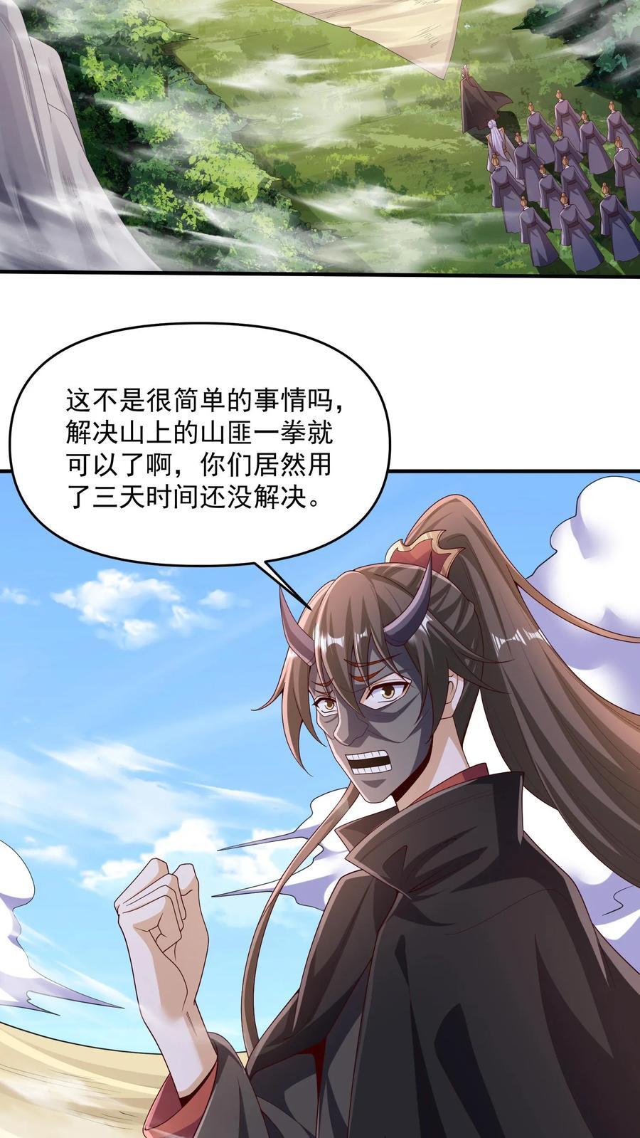 第247话 圣魔域的大炎皇朝7