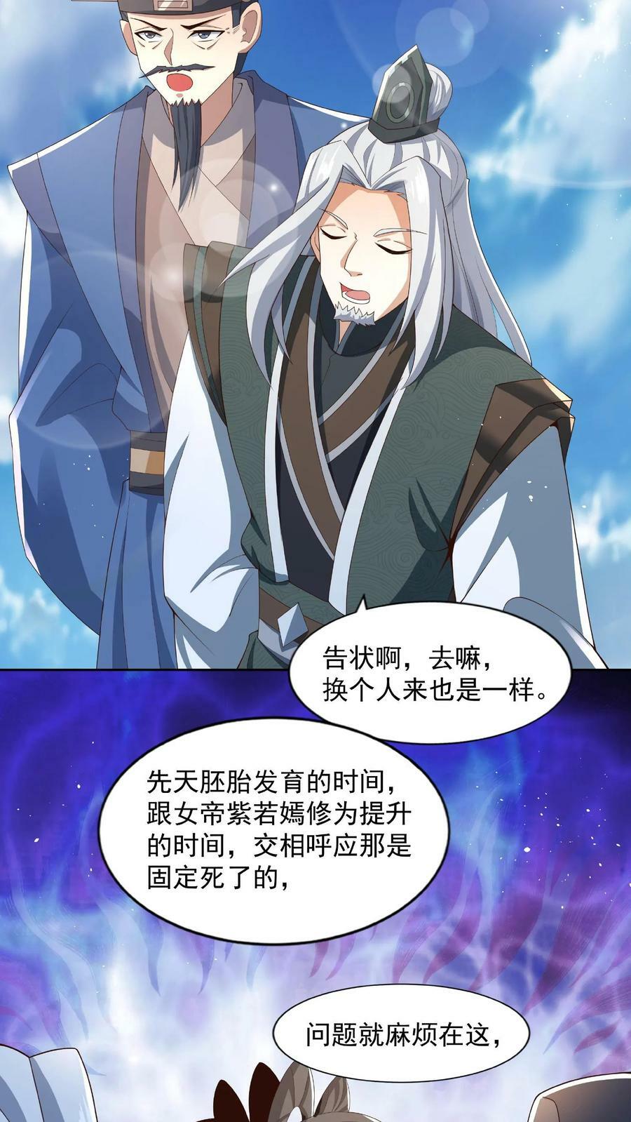 第78话 像个老变态17