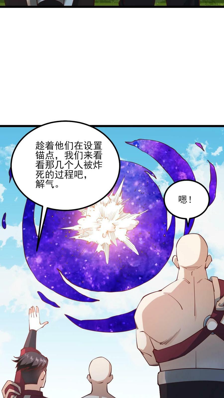 第194话 怎么就没炸死你7
