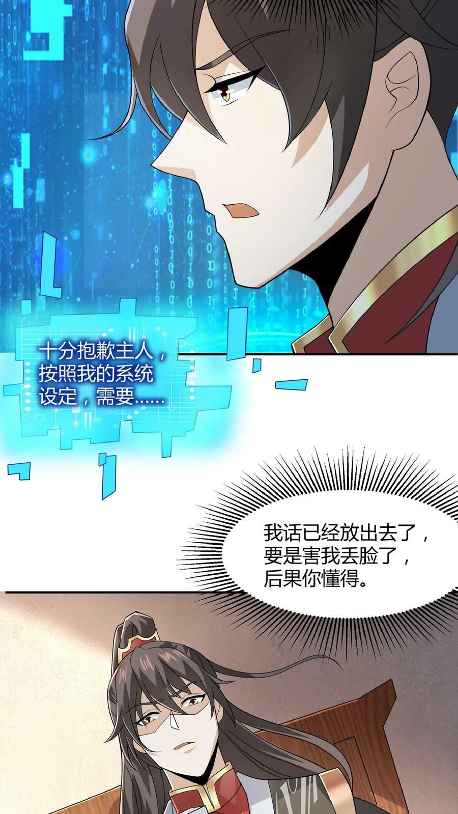 第41话 给你按摩21