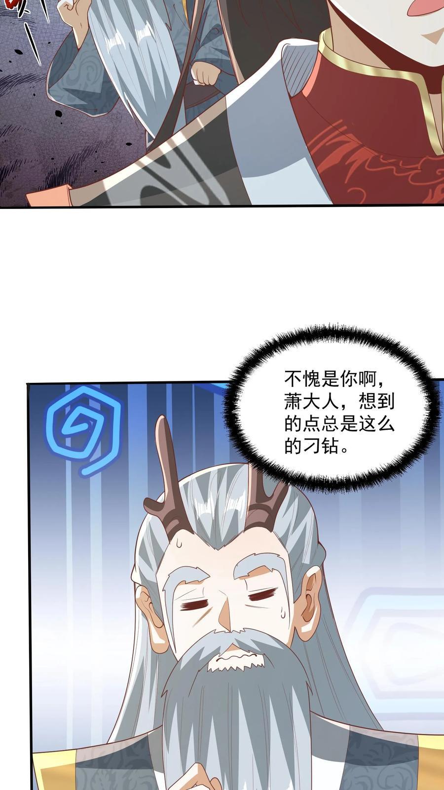 第229话 花头族9