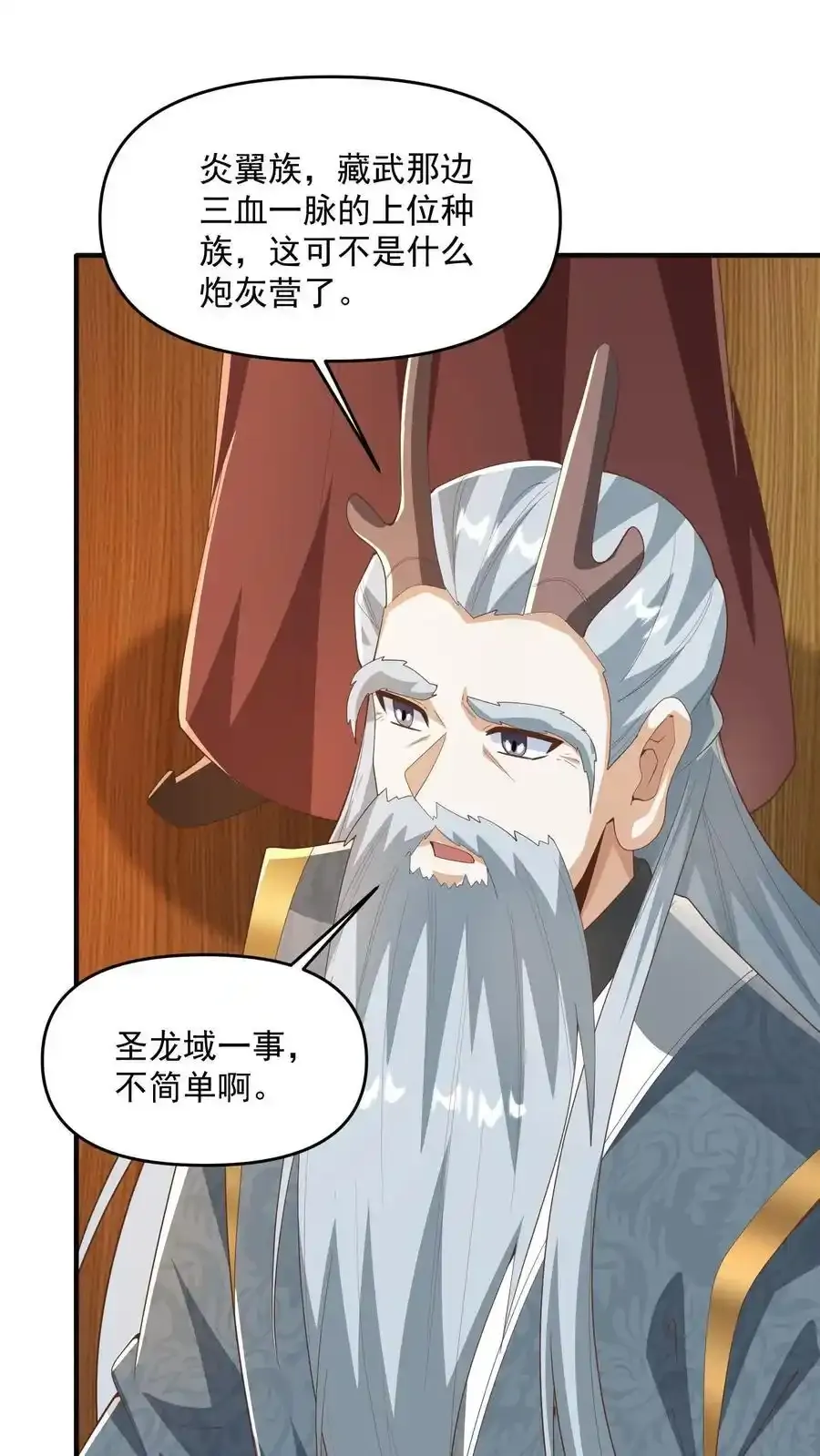 第368话 炎翼族29