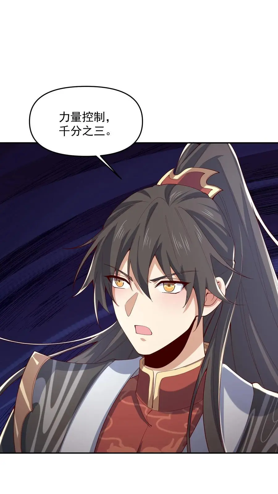 第360话 打脸啪啪啪19