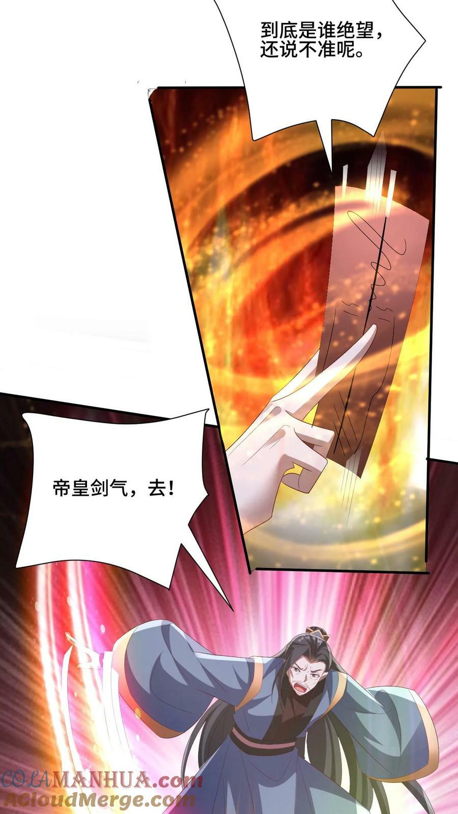 第163话 两米多高的小虫子18