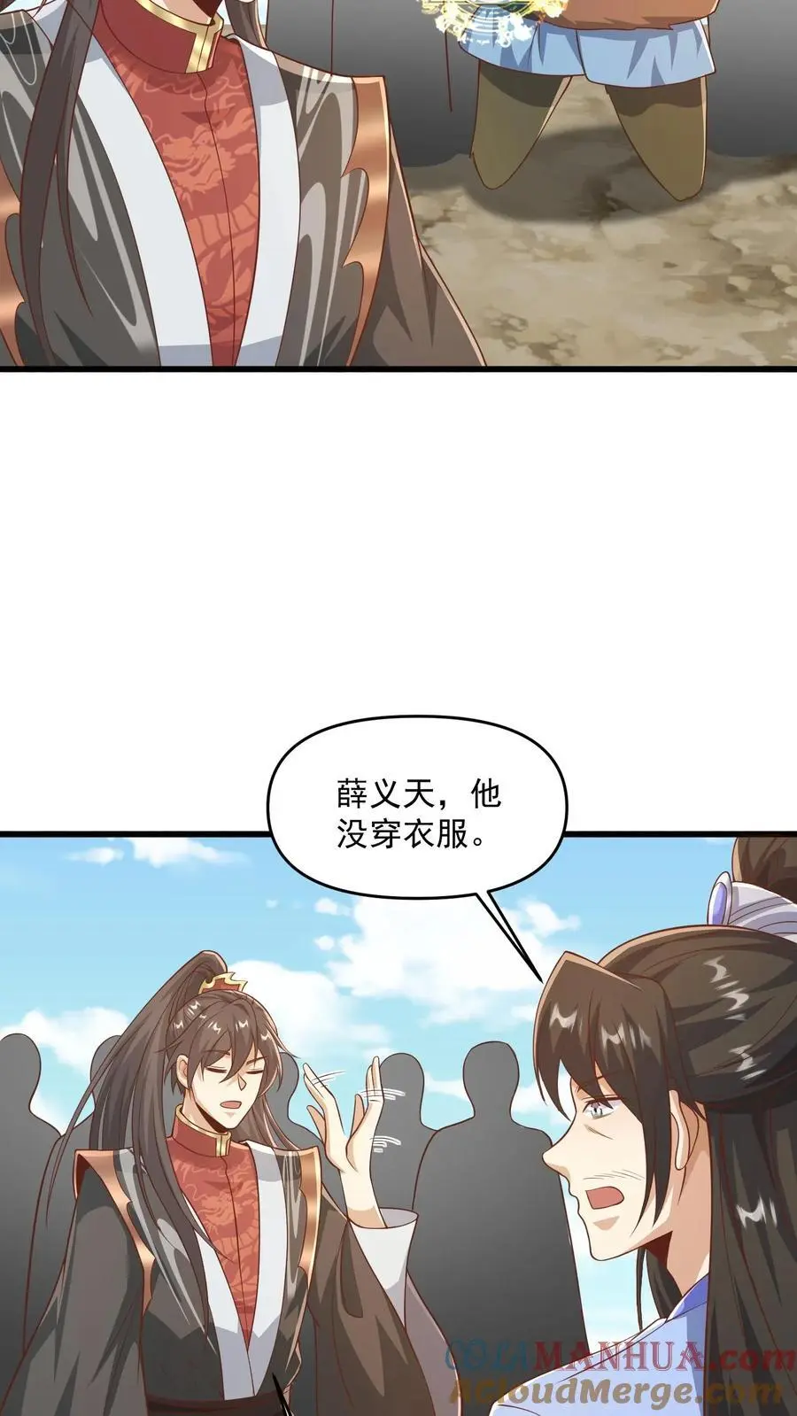 第340话 阴暗扭曲爬行16