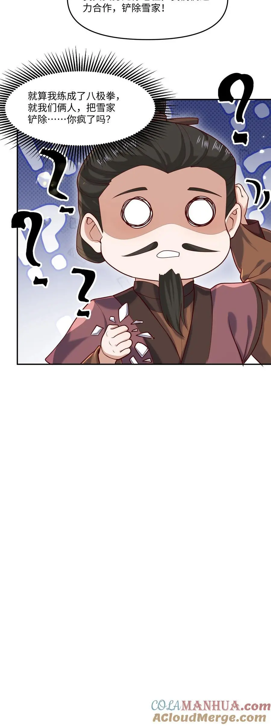 第320话 胖子都是潜力股22