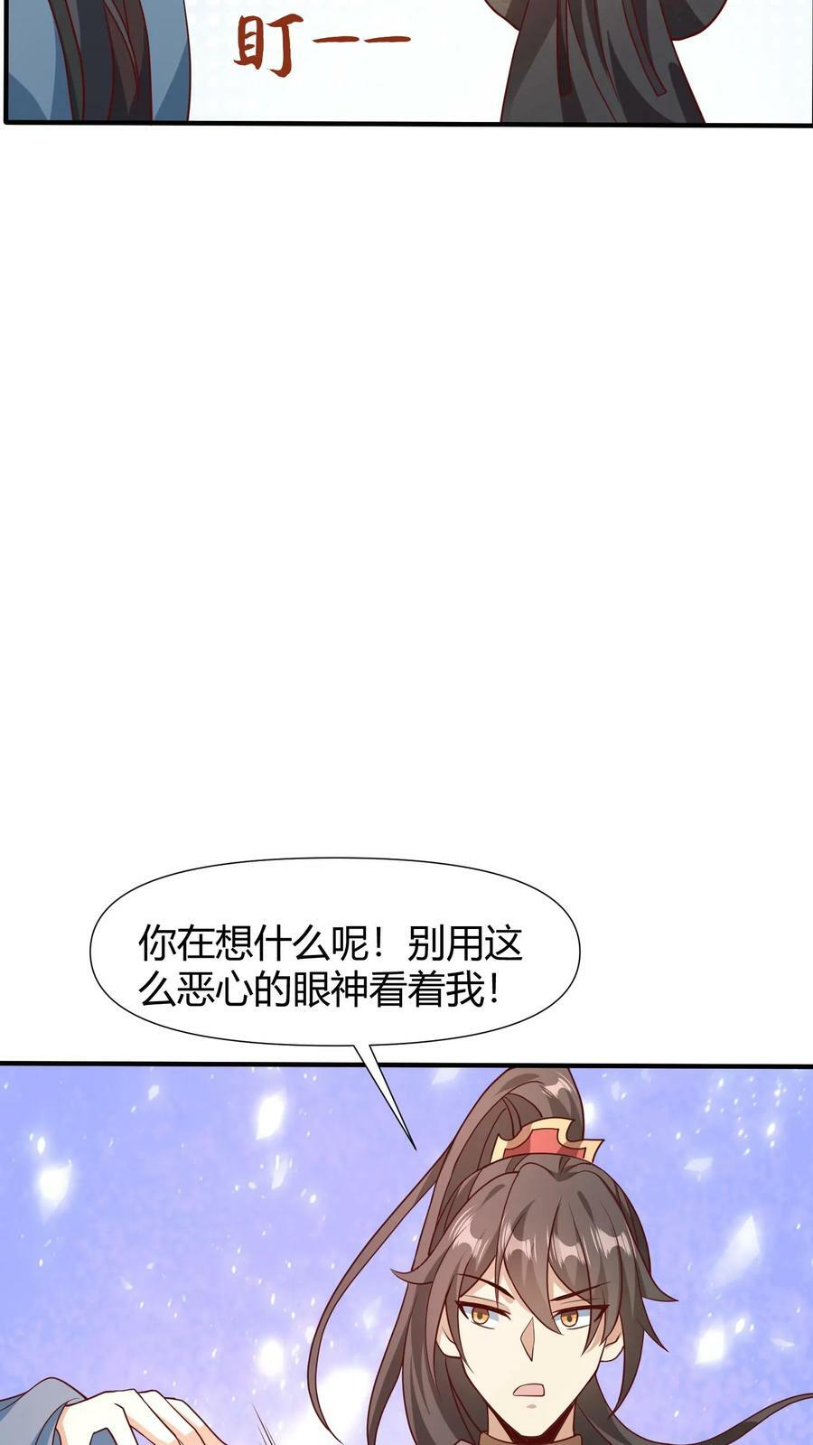 第99话 辛苦亲王了27