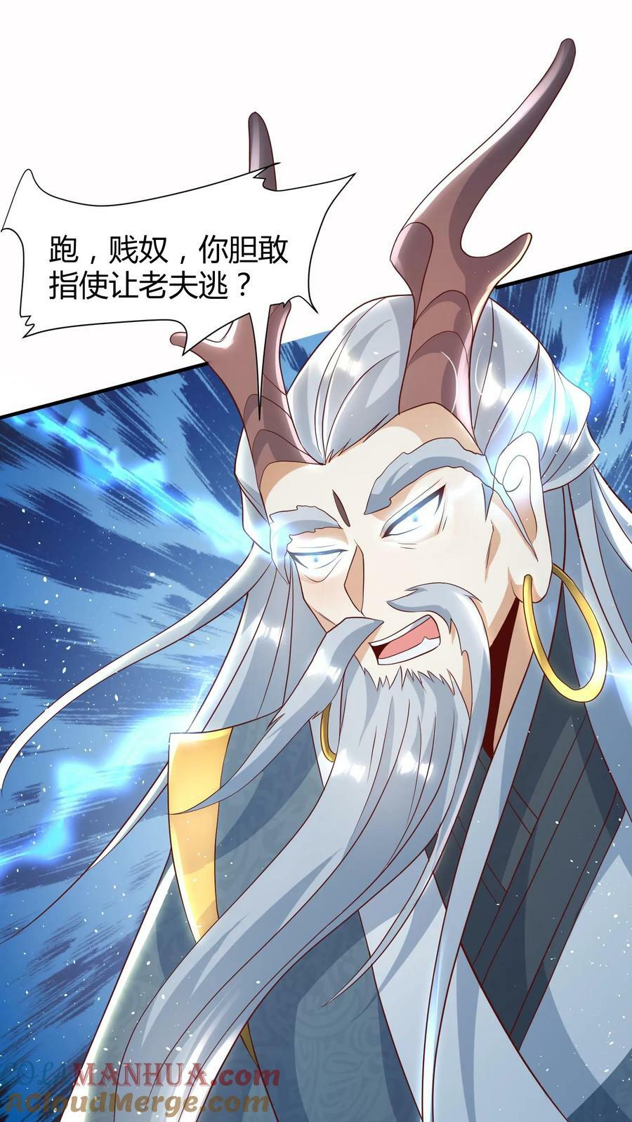 第109话 老人家，不必这么客气22