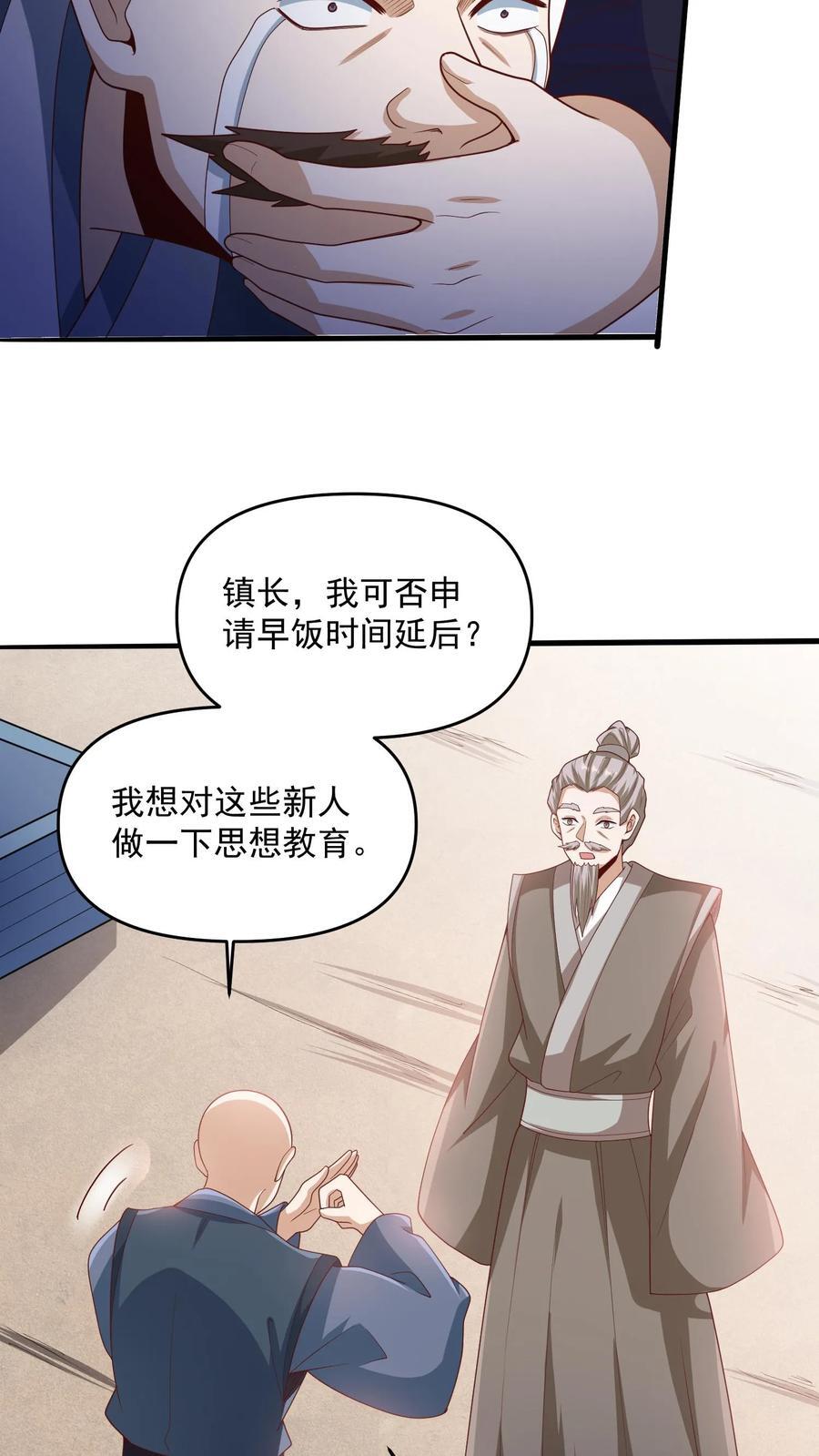 第209话 改造计划进行时19