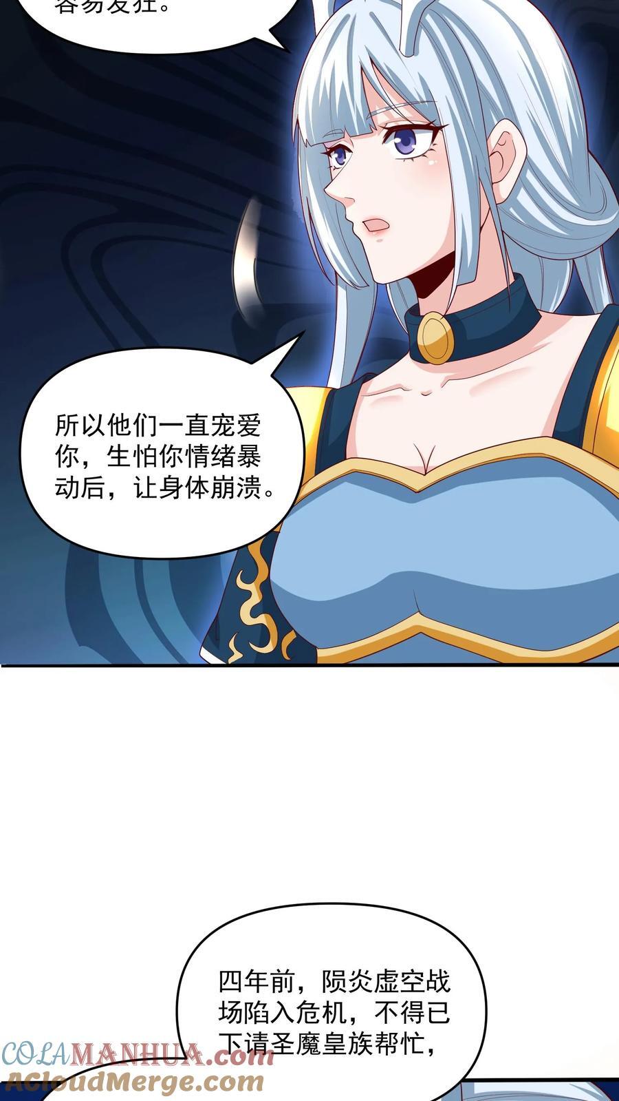 第210话 岁月静好16