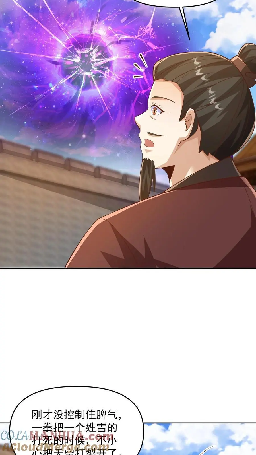 第318话 去他娘的长辈4