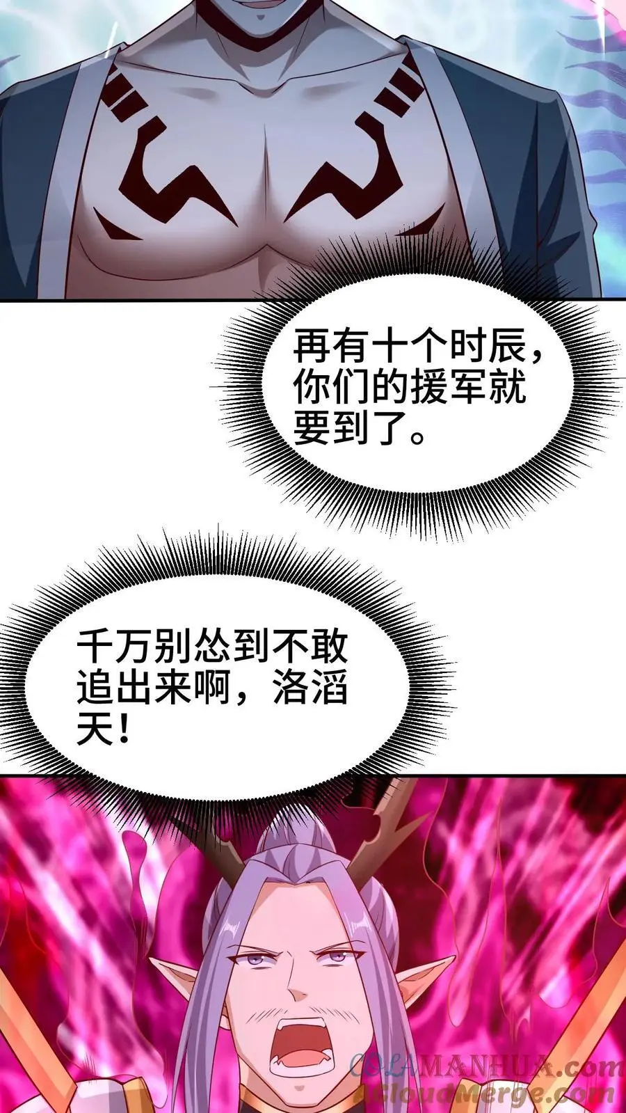 第284话 怂到不敢出来18