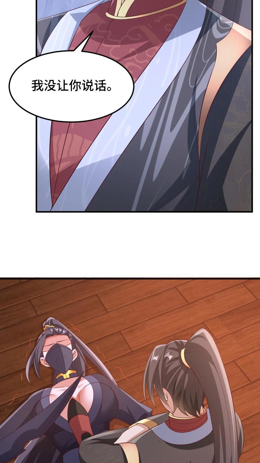 第259话 该死9
