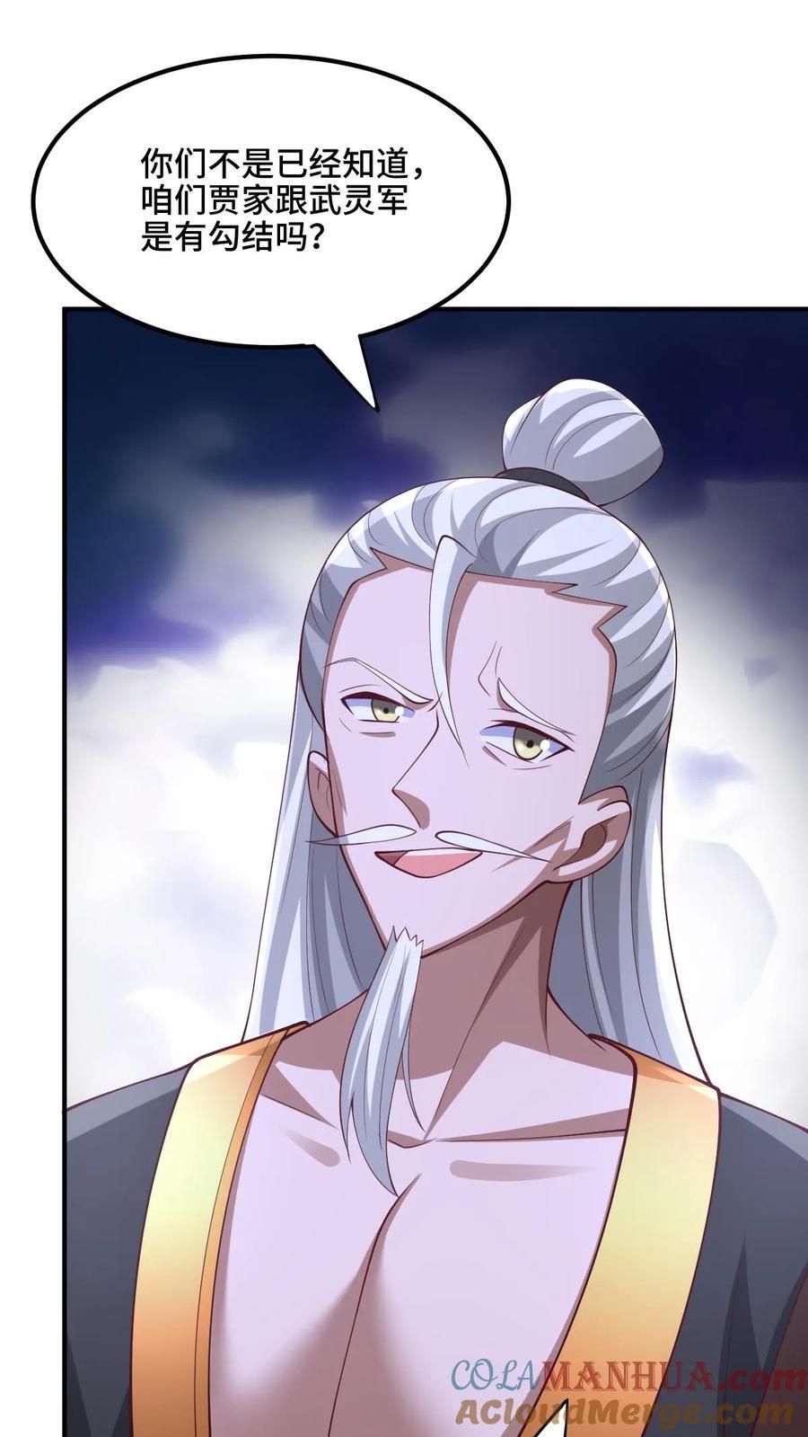 第235话 找死的萧天22