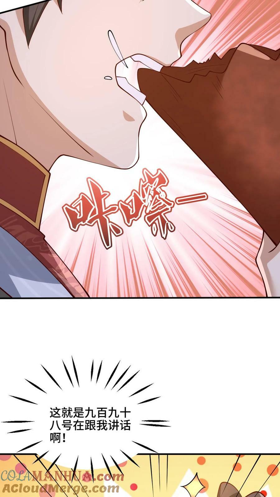 第182话 九百九十八号属于萧天24