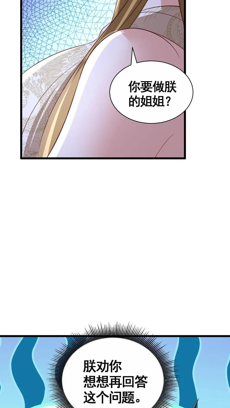 第299话 我很骄傲9