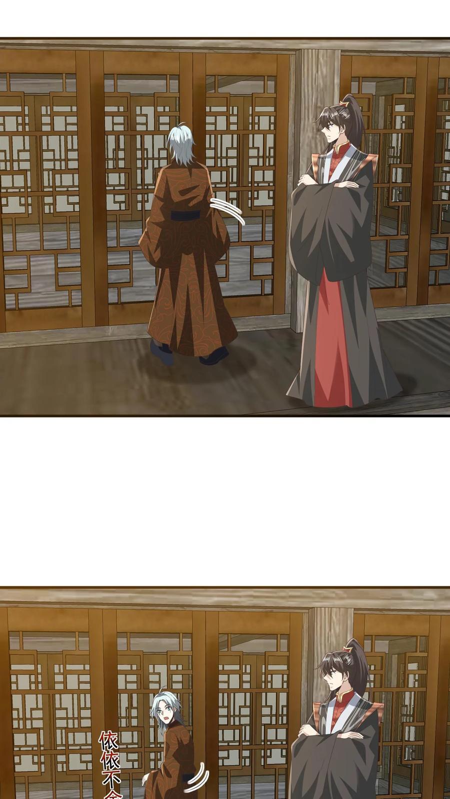 第228话 主动送货上门11