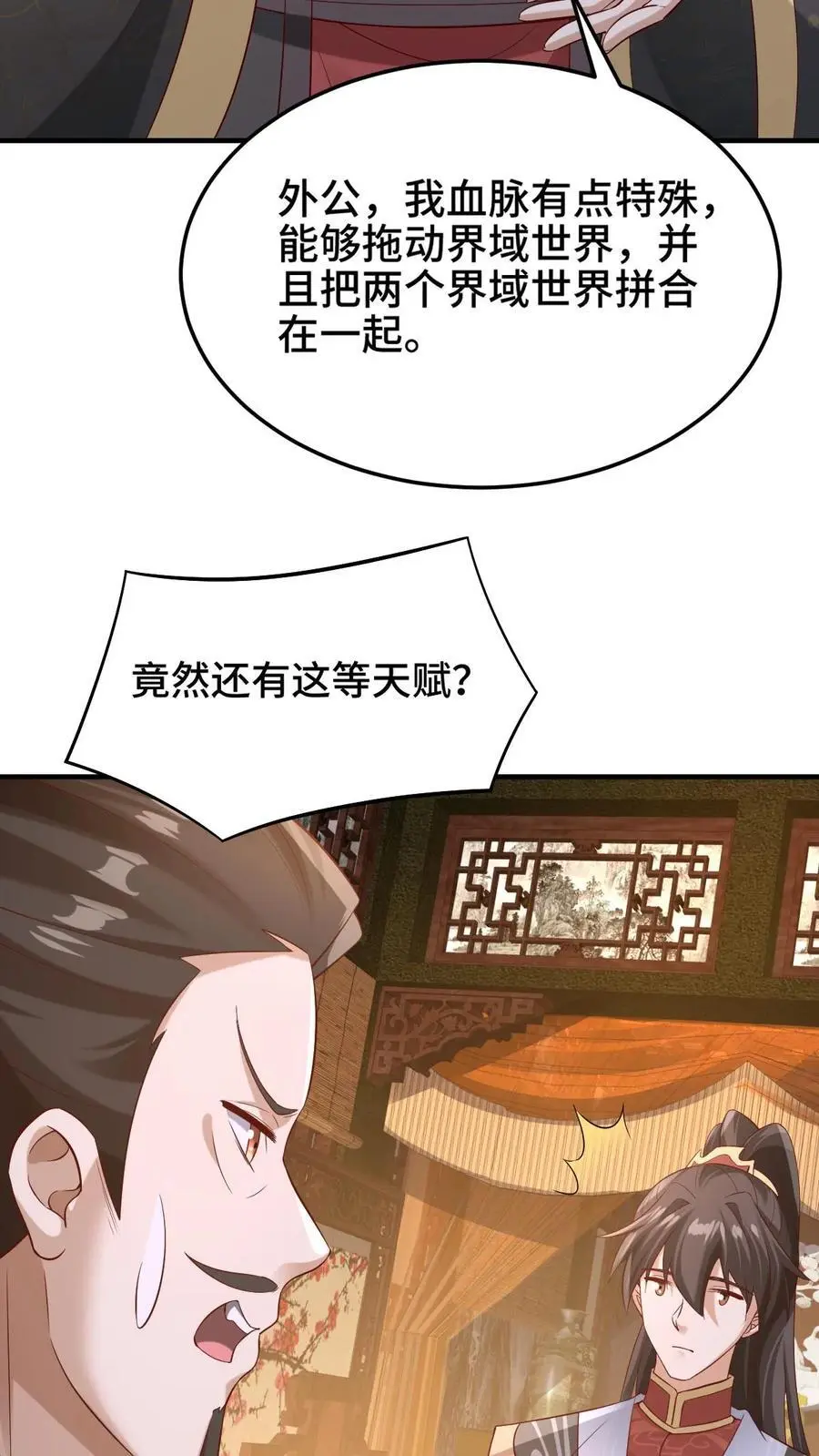 第279话 还有多少惊喜不知道7