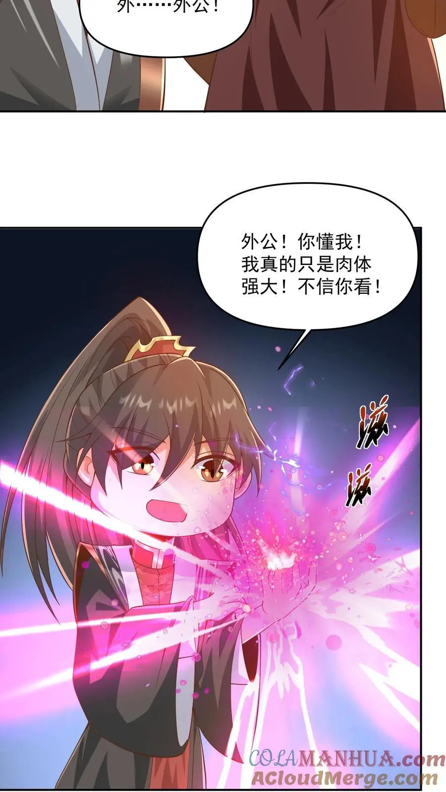 第318话 去他娘的长辈16