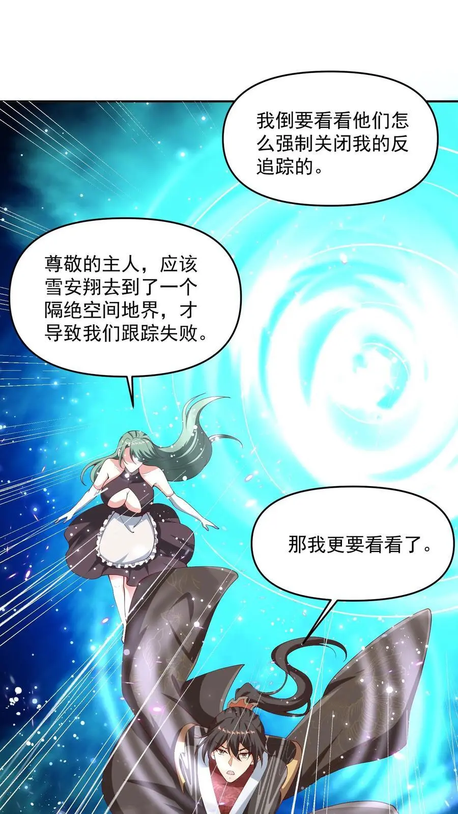 第316话 忠心为主15