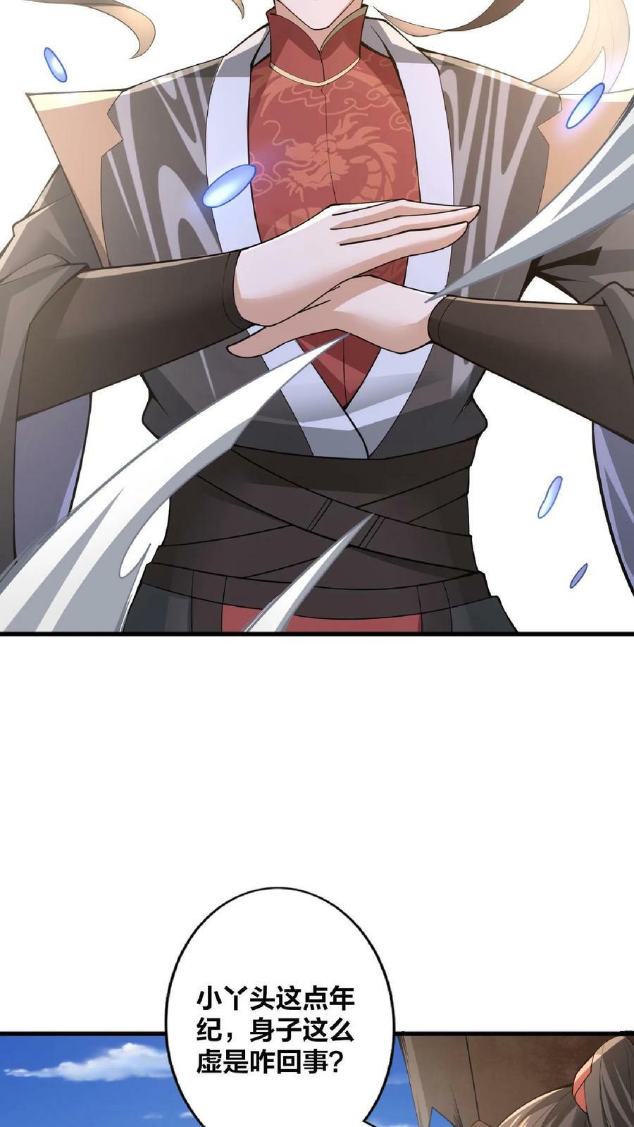 第10话 谁敢有意见23