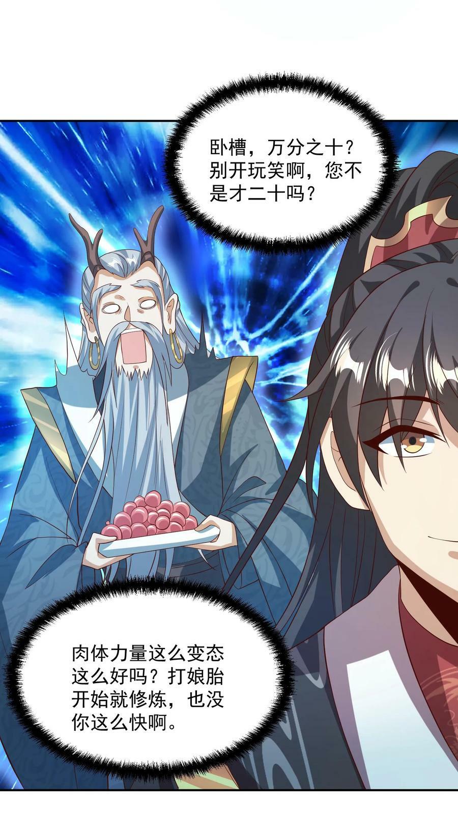 第118话 阎王索命27