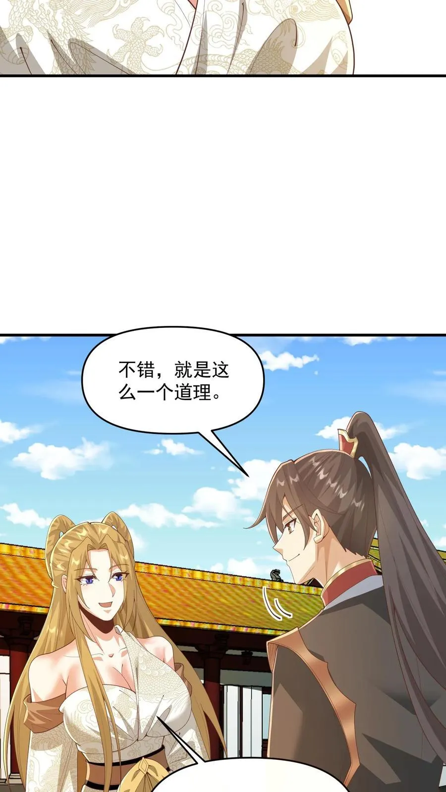 第367话 苏木生9