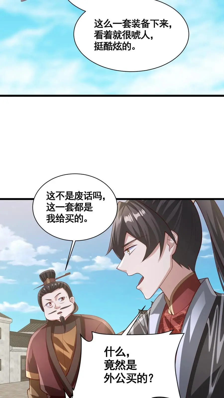 第333话 蒙对了5