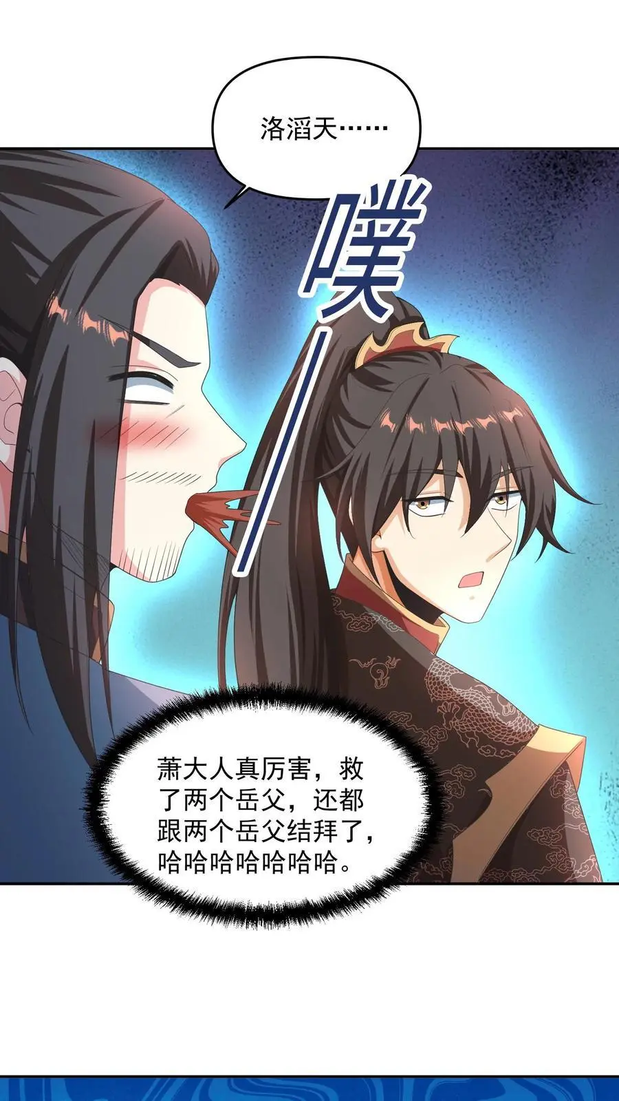 第275话 俩岳父哥13