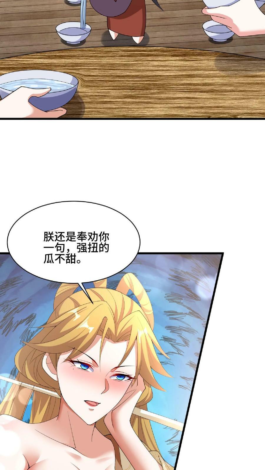 第87话 无忧无虑的美梦3